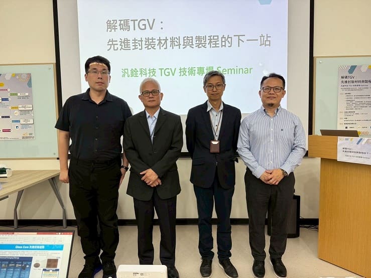 汎銓科技引領TGV技術發展—成功舉辦「解碼TGV:先進封裝材料與製程的下一站」技術研討會